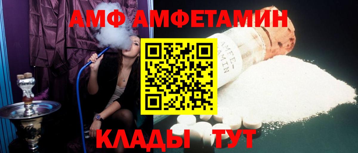 Amphetamine  Вход с VPN  Донецк  АМФЕТАМИН Розовый 