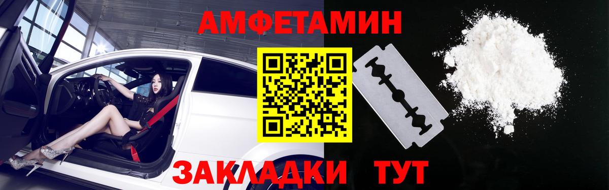 АМФ Розовый Донецк