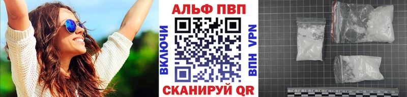 A-PVP Соль  купить  цена  Донецк 
