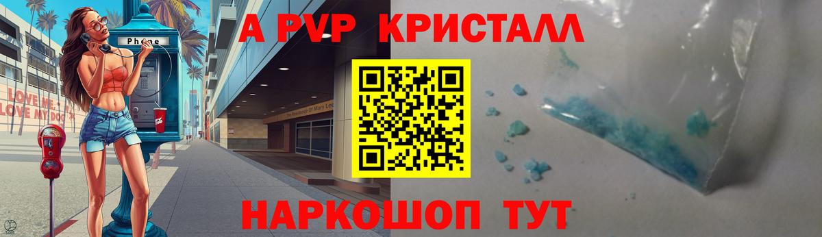Alpha PVP VHQ  Alpha-PVP Crystall  Вход с VPN  Донецк 