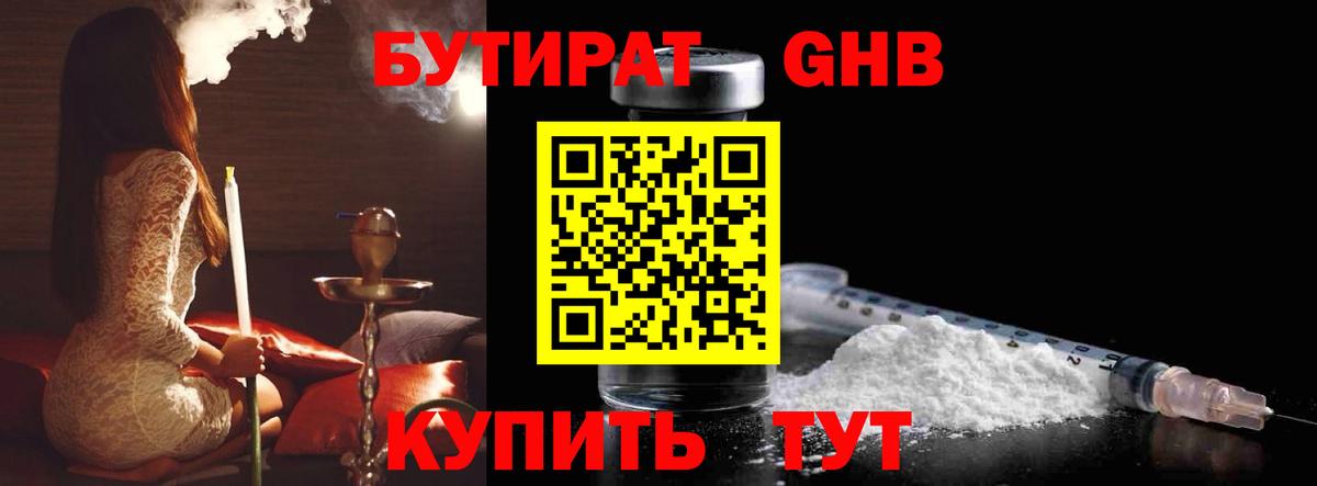 БУТИРАТ буратино  БУТИРАТ  Донецк  Вход с VPN 
