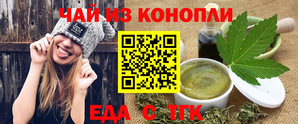 Canna-Cookies марихуана Донецк