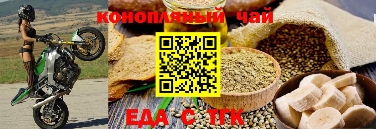 Донецк  Печенье с ТГК конопля  Вход с VPN 