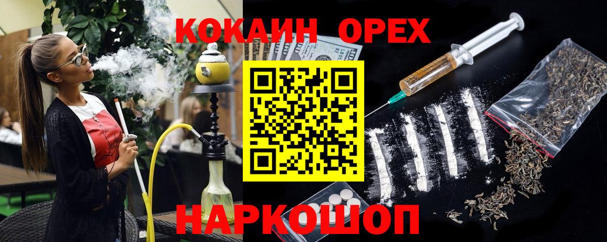 COCAIN  Вход с VPN  Донецк  купить наркоту  КОКАИН Перу 
