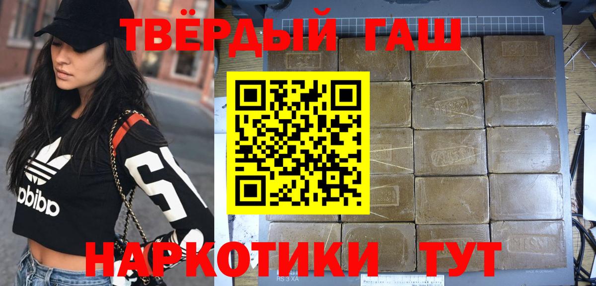 ГАШ 40% ТГК  Гашиш Cannabis  Донецк  Вход с VPN 