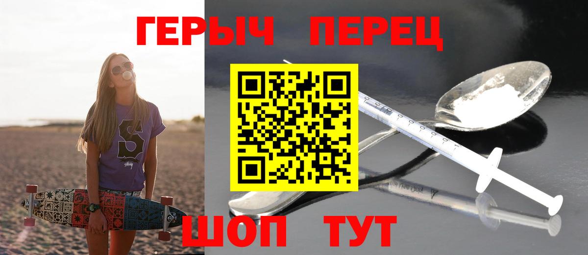 ГЕРОИН герыч Донецк