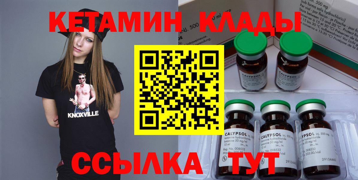 КЕТАМИН VHQ  Кетамин VHQ  Донецк  Вход с VPN 