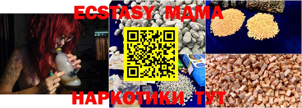 MDMA  Вход с VPN  МДМА crystal  Донецк  МДМА кристаллы 