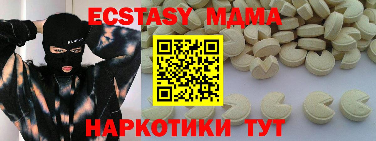 МДМА Molly Донецк