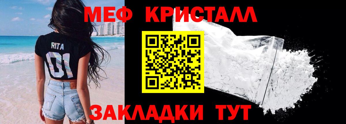 Меф мука Донецк
