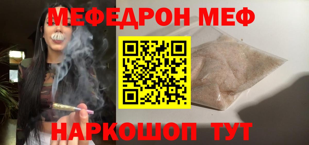 Донецк  MEGA рабочий сайт  Меф  МЯУ-МЯУ VHQ  Меф mephedrone  Вход с VPN  Меф 