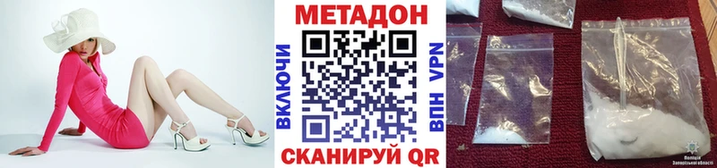 Метадон VHQ Донецк