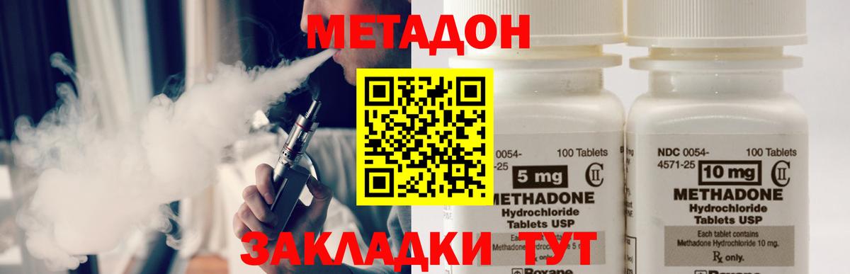 МЕТАДОН белоснежный  Вход с VPN  Донецк  Метадон VHQ 