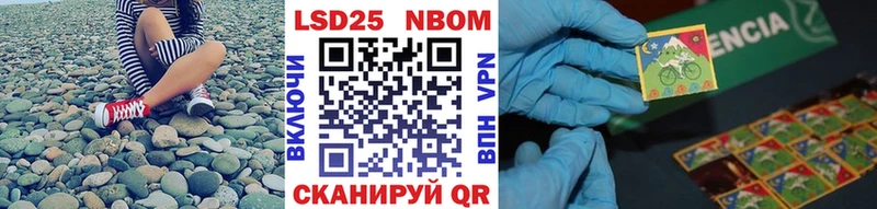 Марки N-bome 1,5мг  Донецк 