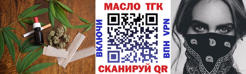 ТГК гашишное масло  kraken сайт  Донецк 