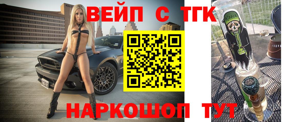 Дистиллят ТГК вейп с тгк Донецк