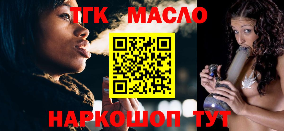 Донецк  Дистиллят ТГК концентрат  где купить наркоту  Вход с VPN 