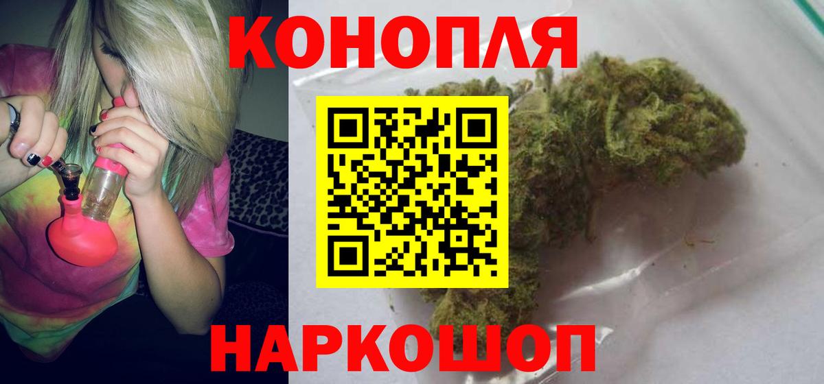 Конопля Ganja Донецк